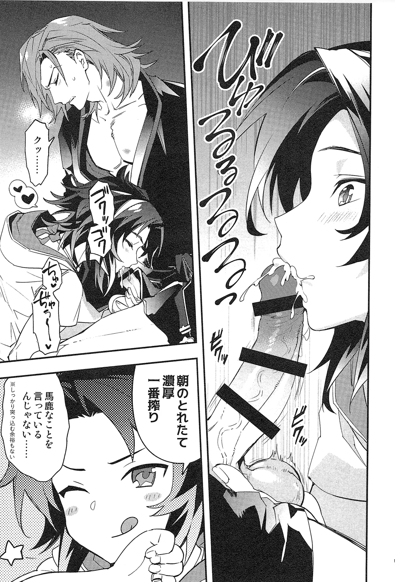 再録 2 Page.171