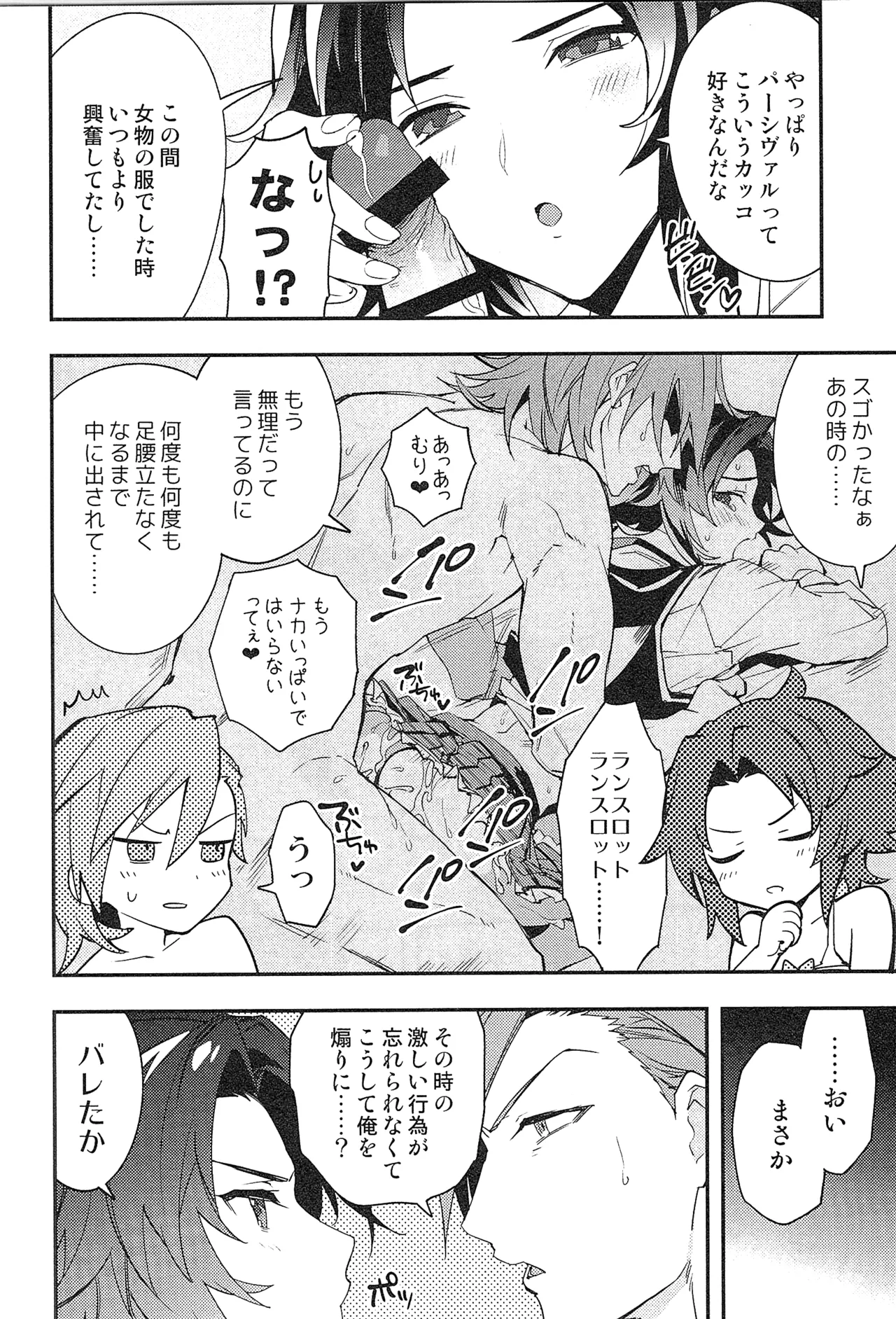再録 2 Page.176