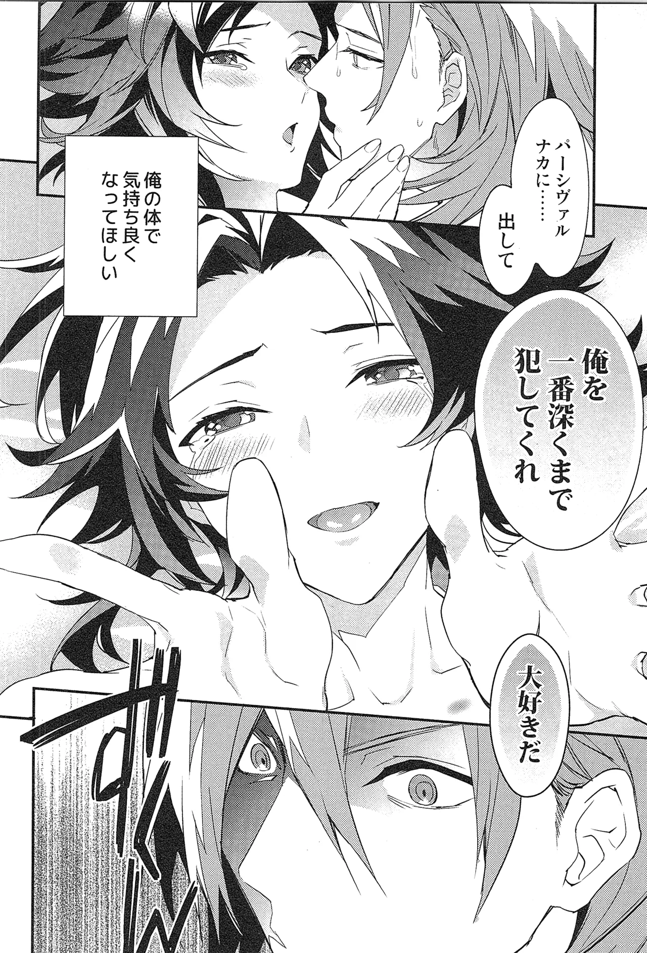 再録 2 Page.184