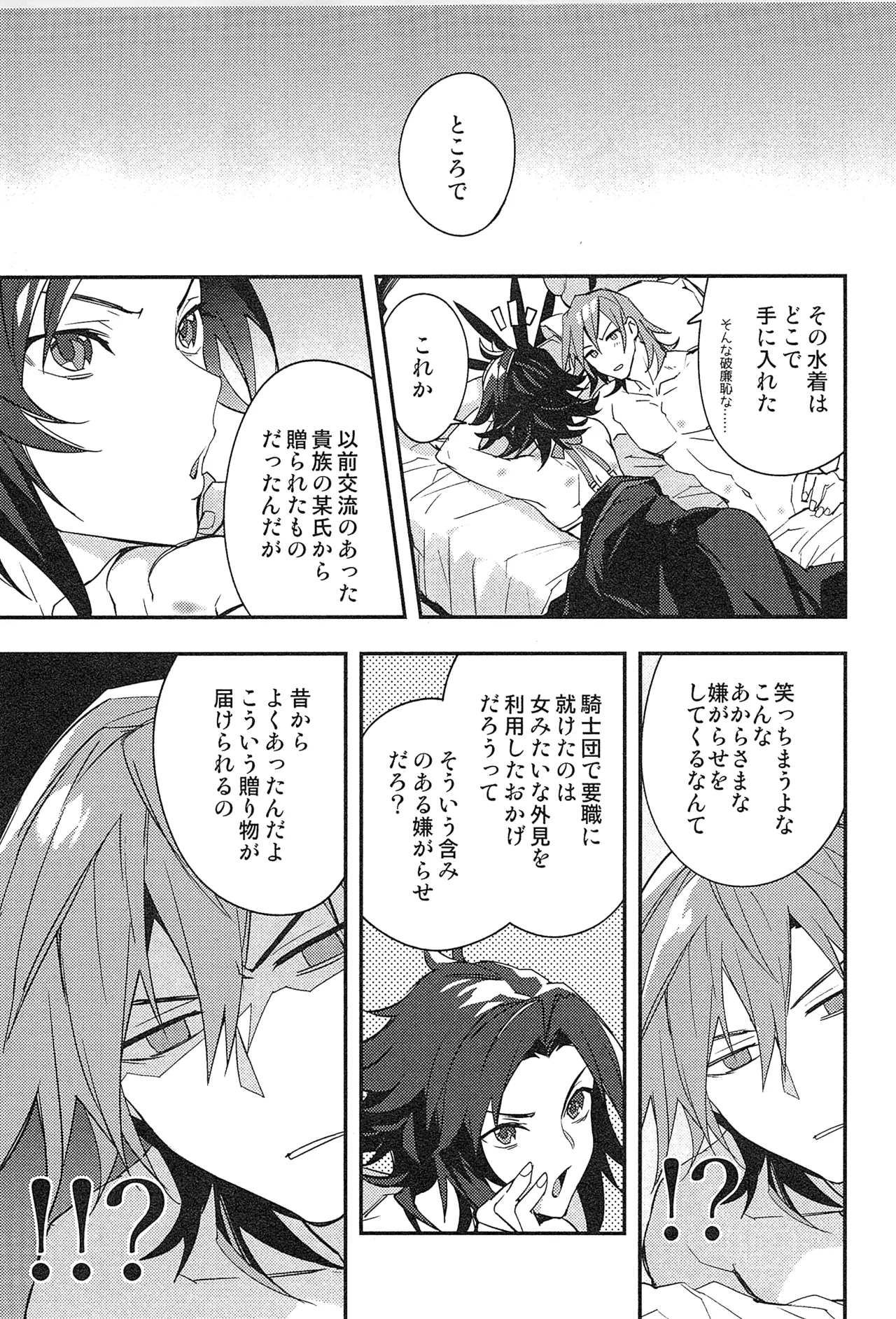 再録 2 Page.187