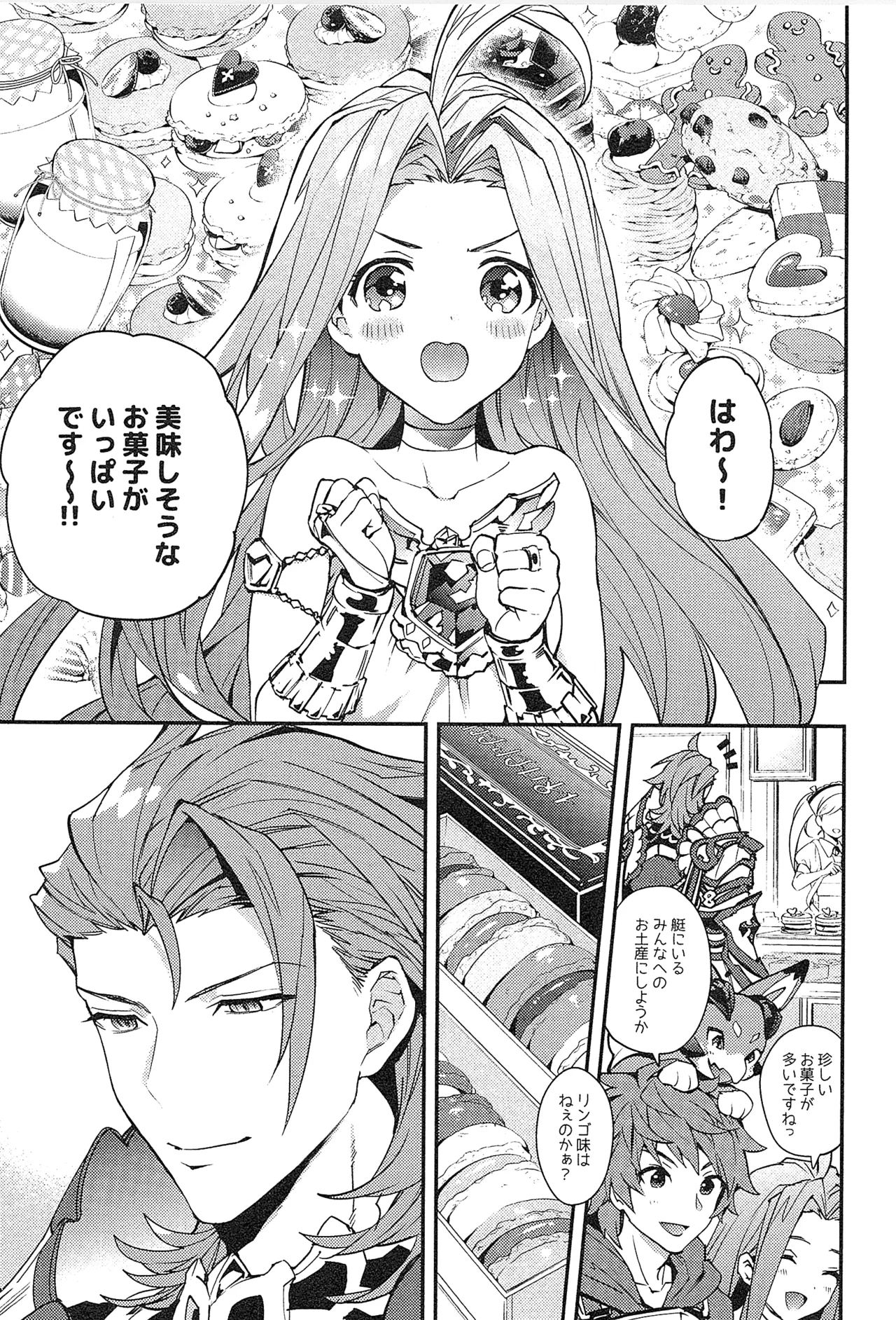 再録 2 Page.191