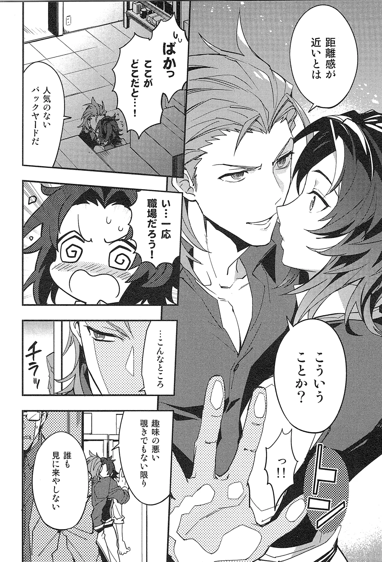 再録 2 Page.22