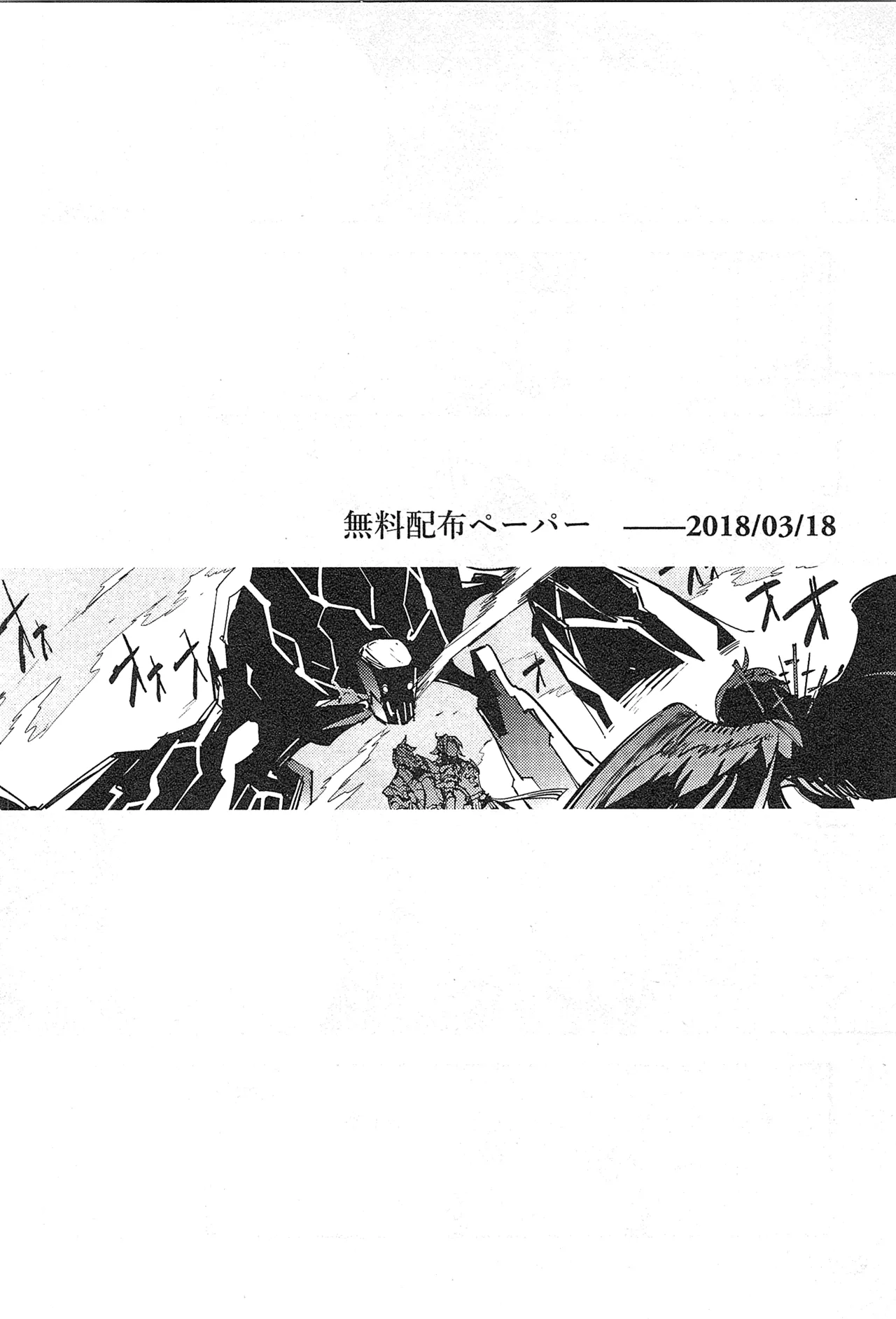 再録 2 Page.220