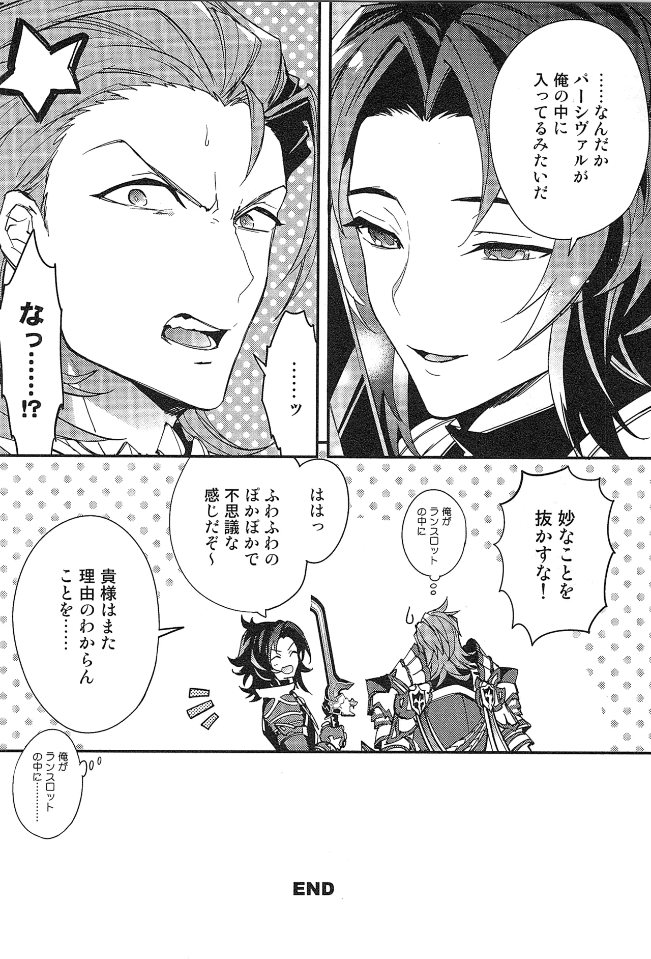 再録 2 Page.228