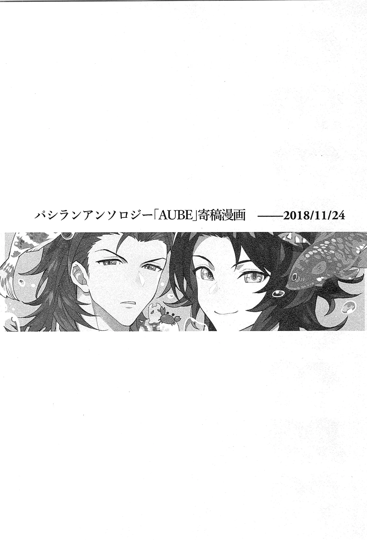 再録 2 Page.230