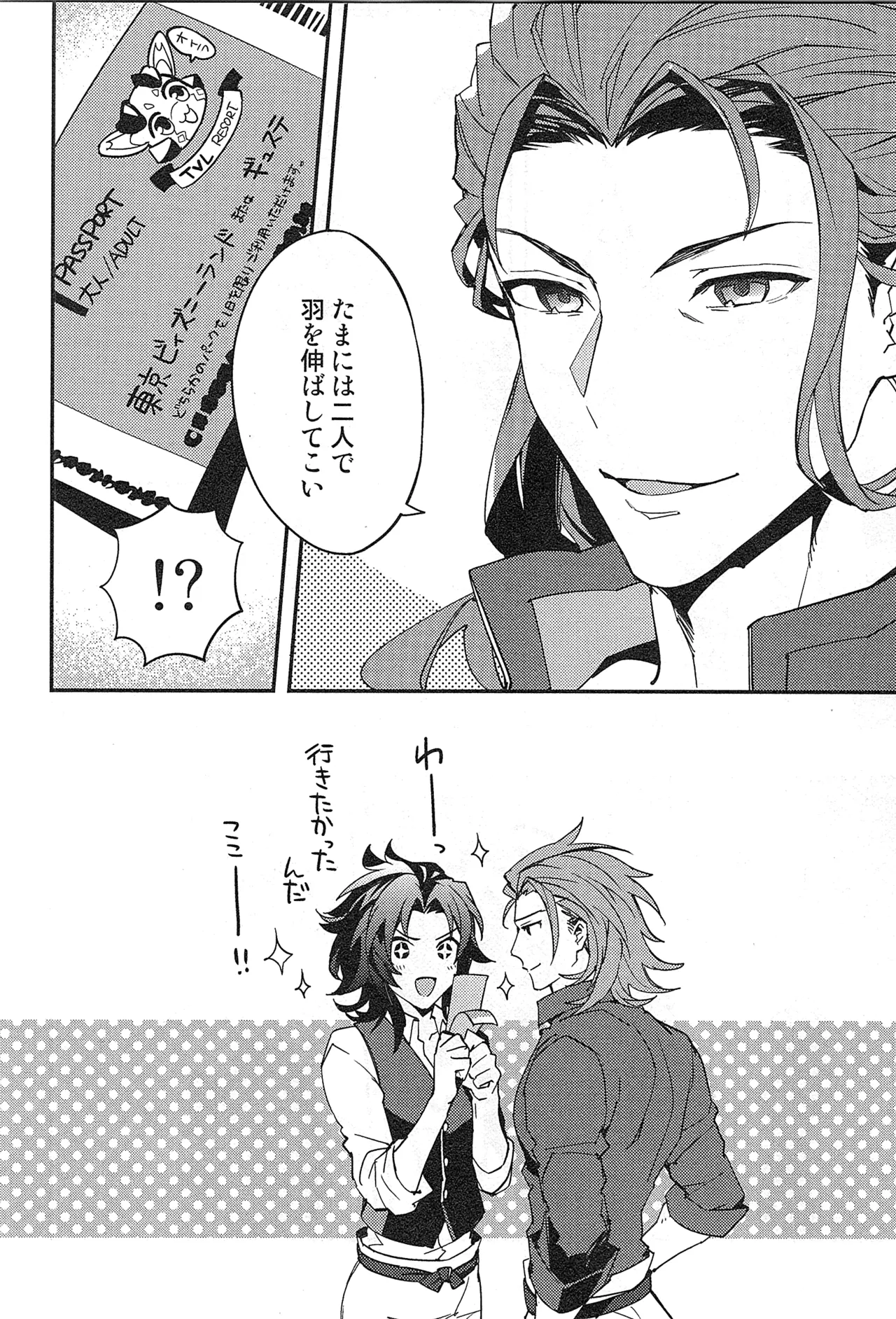 再録 2 Page.30