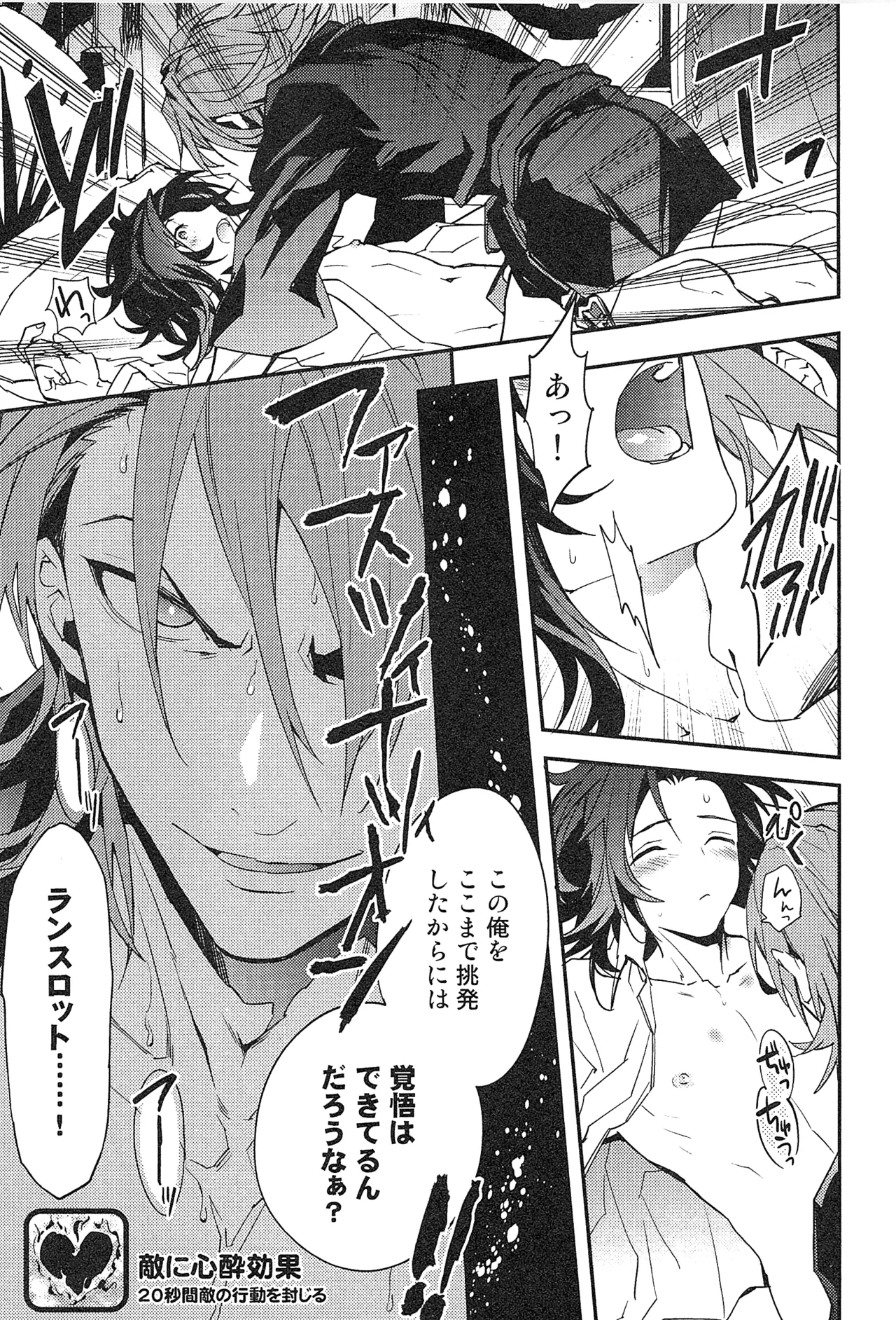 再録 2 Page.45