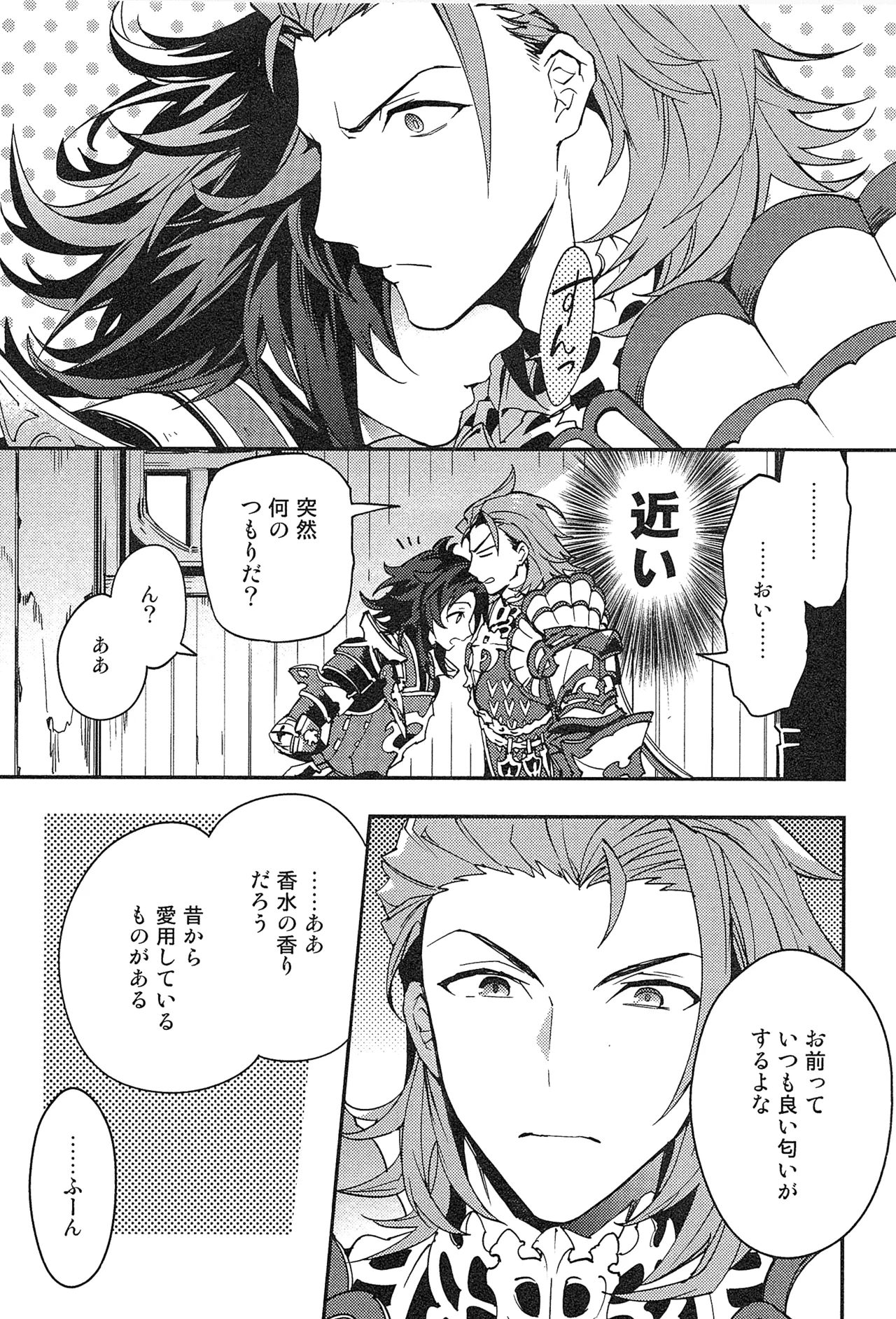 再録 2 Page.53