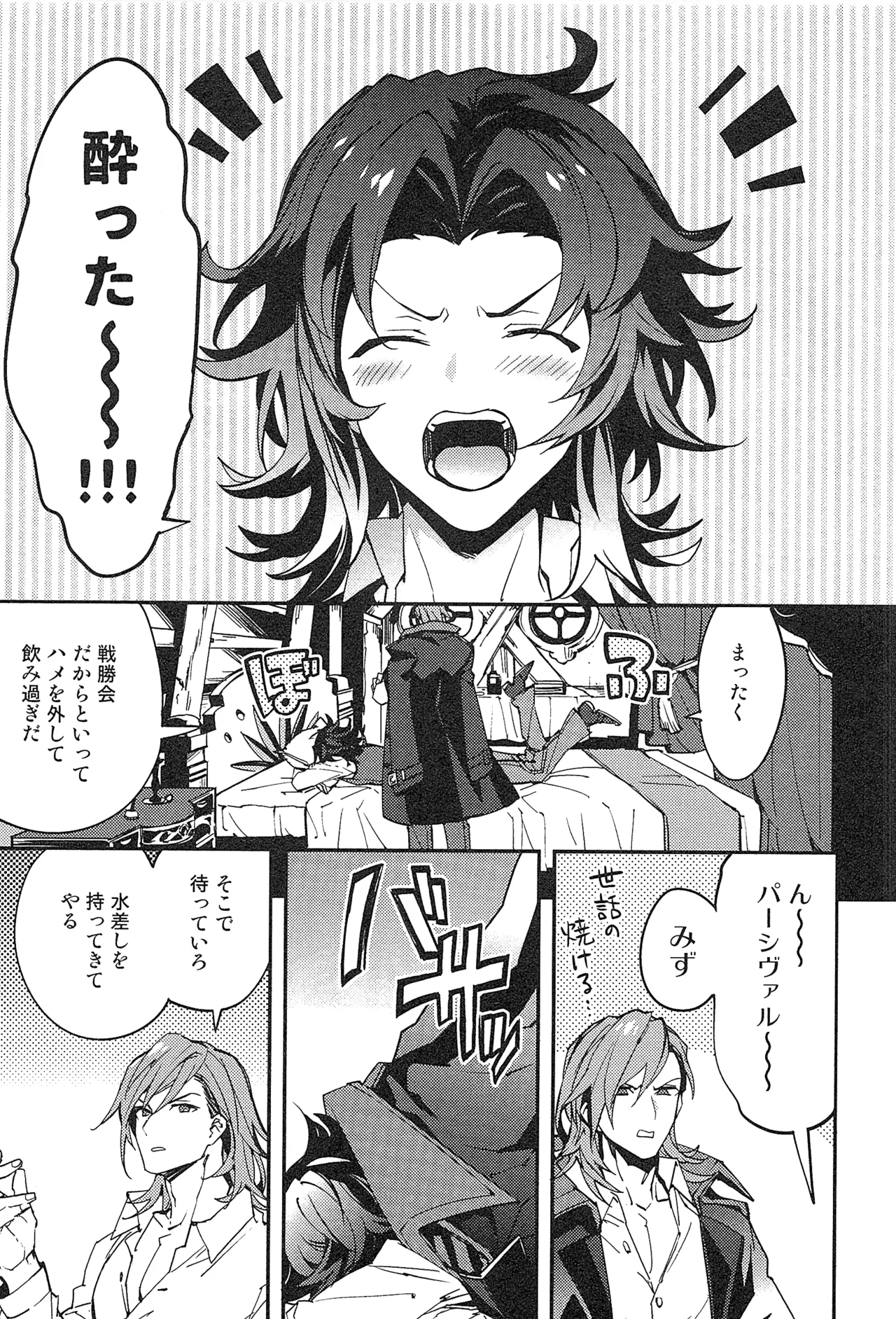 再録 2 Page.57