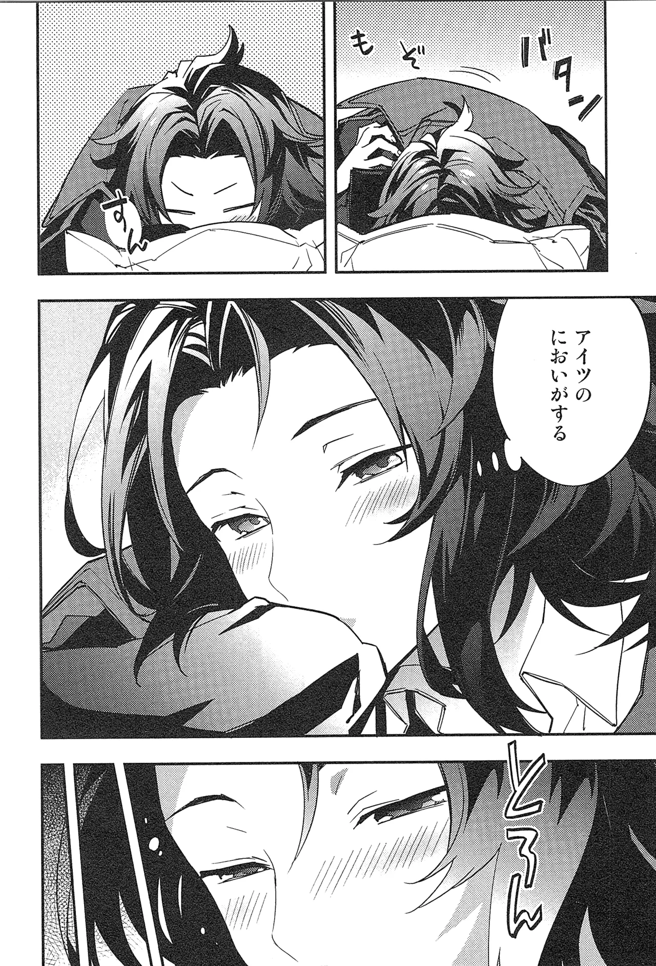 再録 2 Page.58