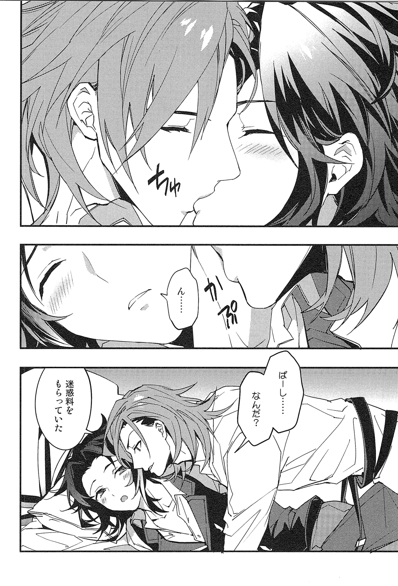 再録 2 Page.60