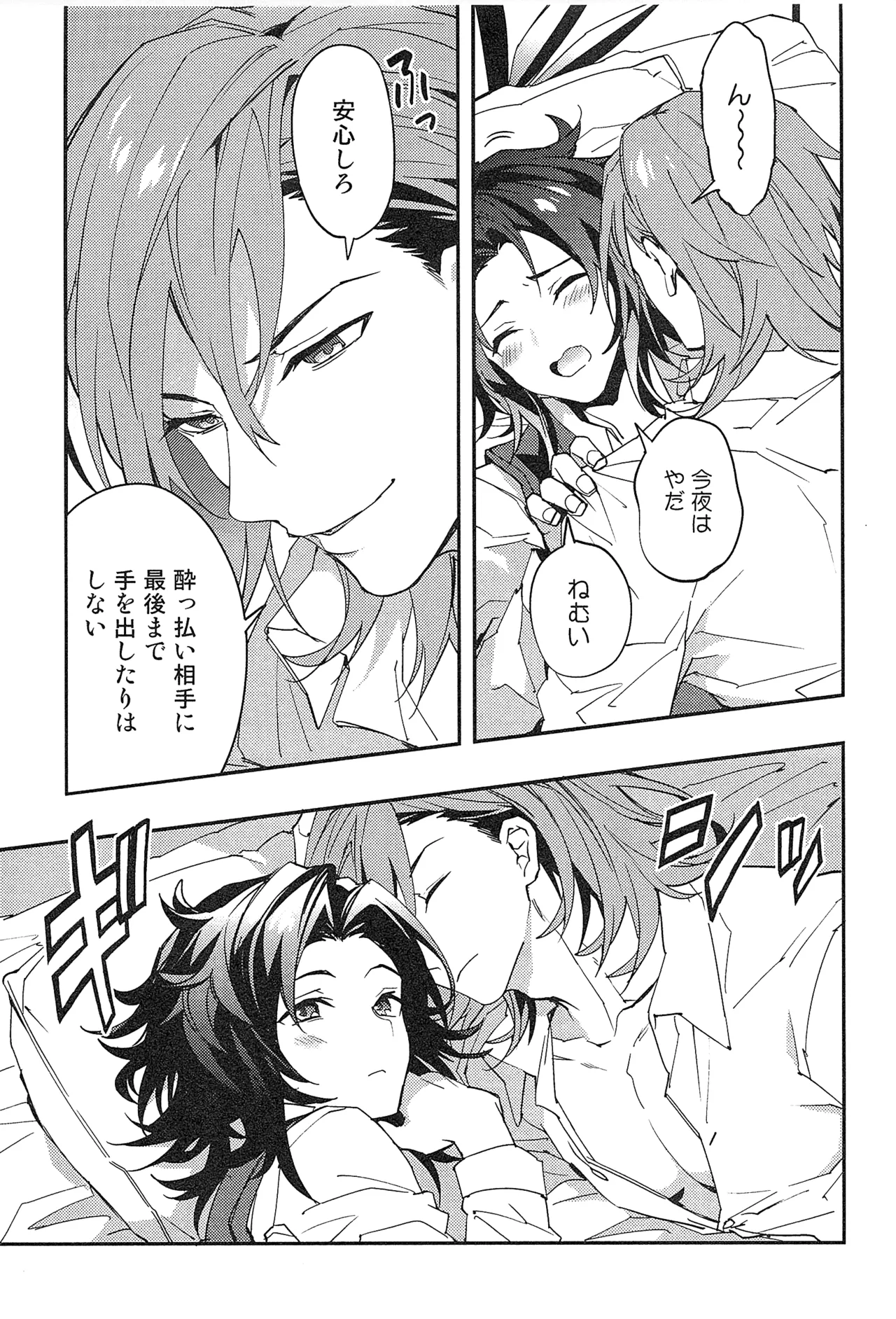 再録 2 Page.61