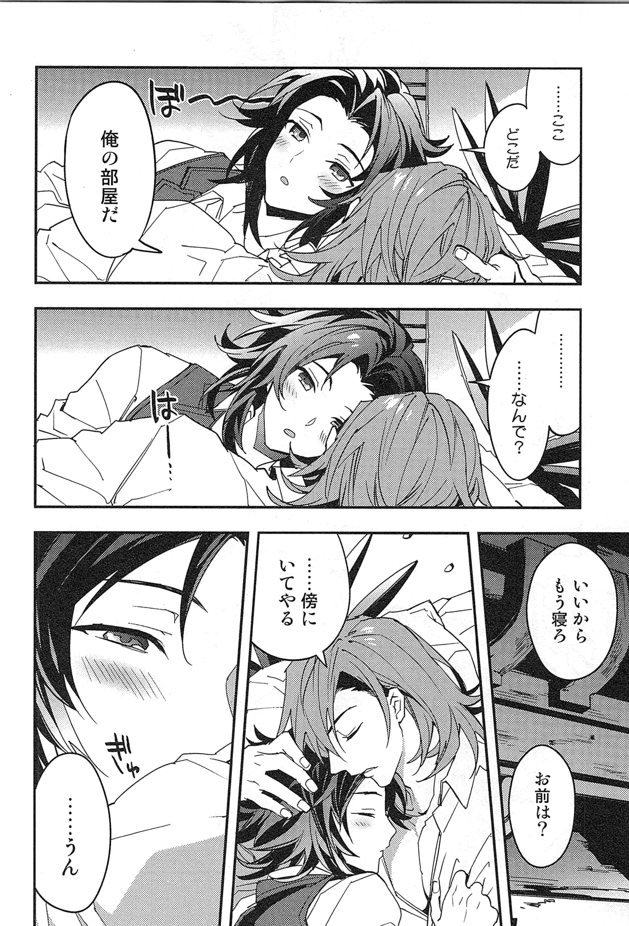 再録 2 Page.62
