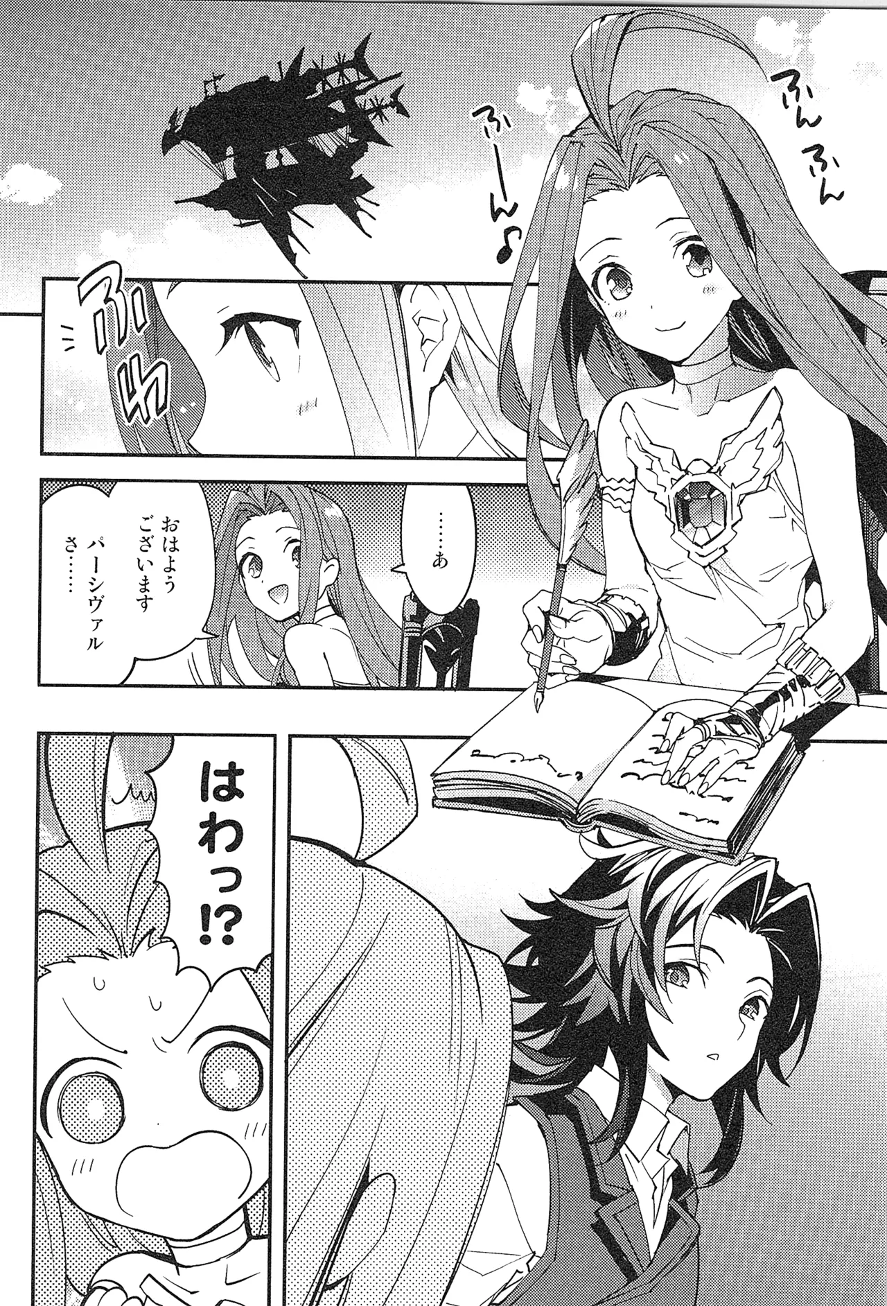 再録 2 Page.64
