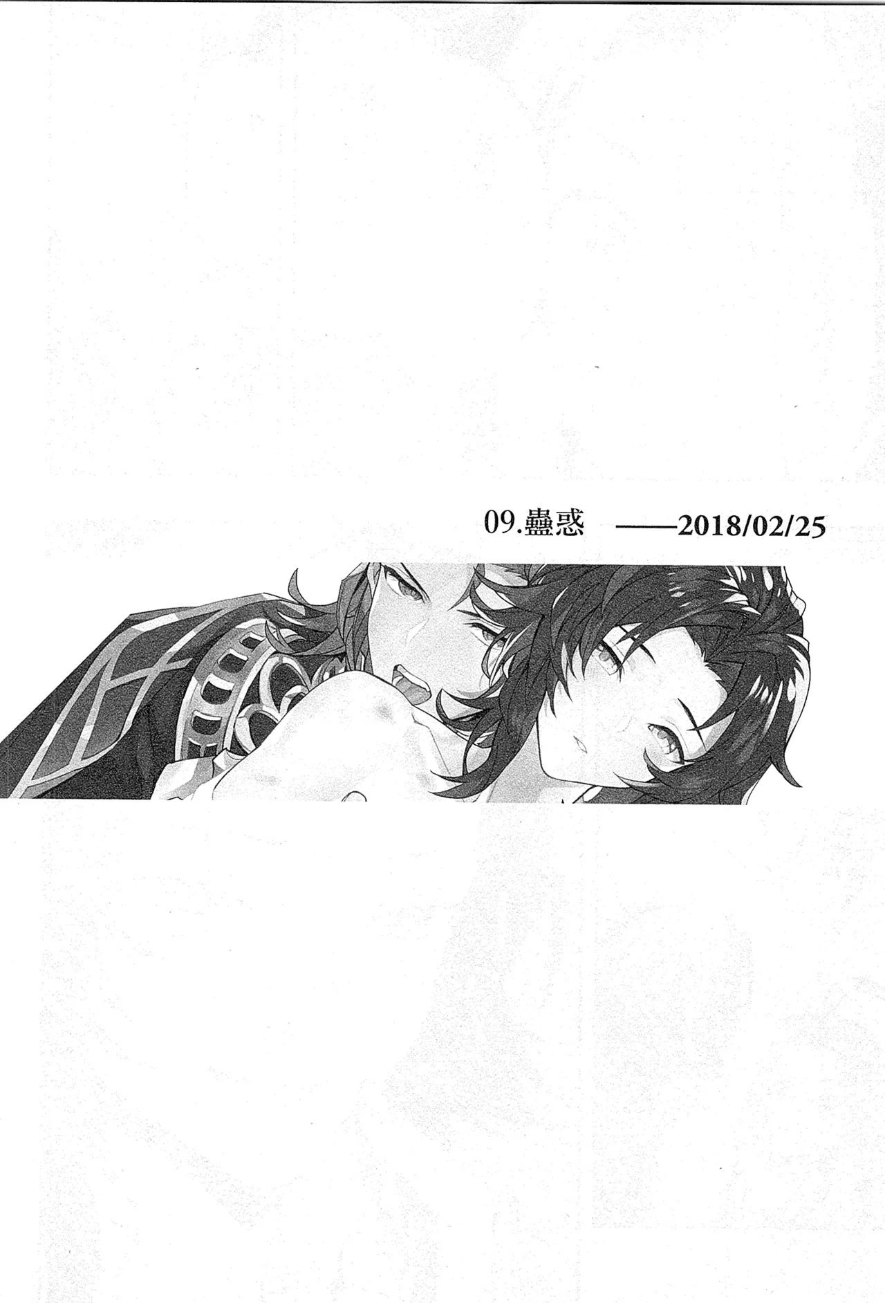 再録 2 Page.66