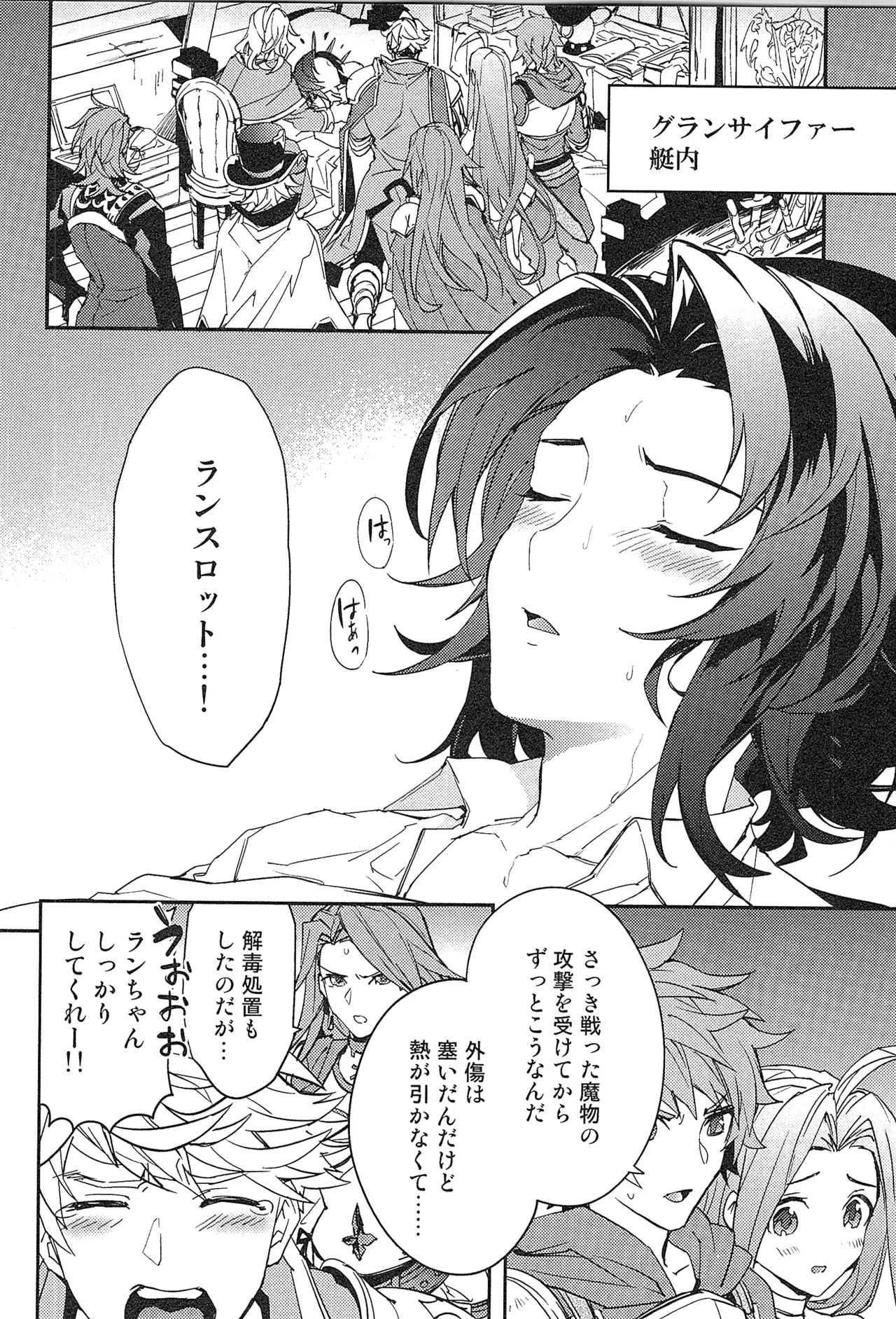 再録 2 Page.68
