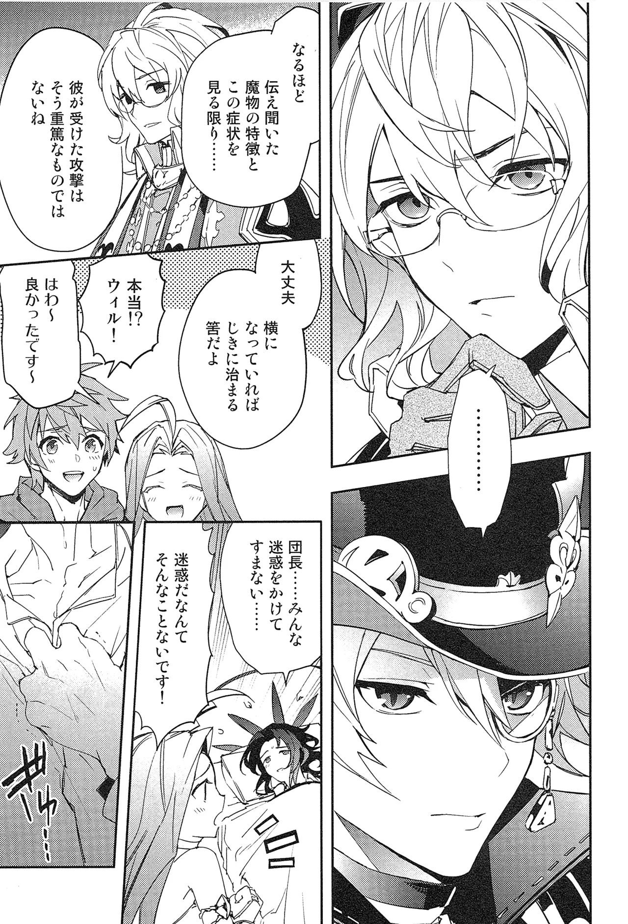 再録 2 Page.69
