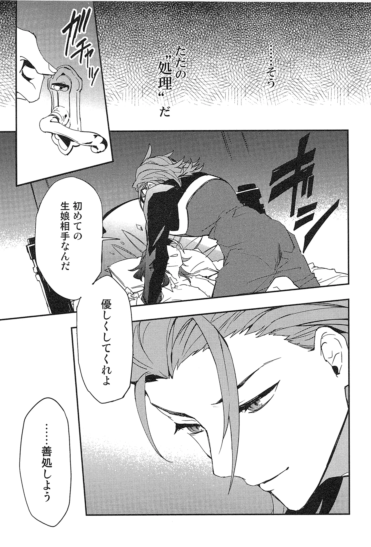 再録 2 Page.81