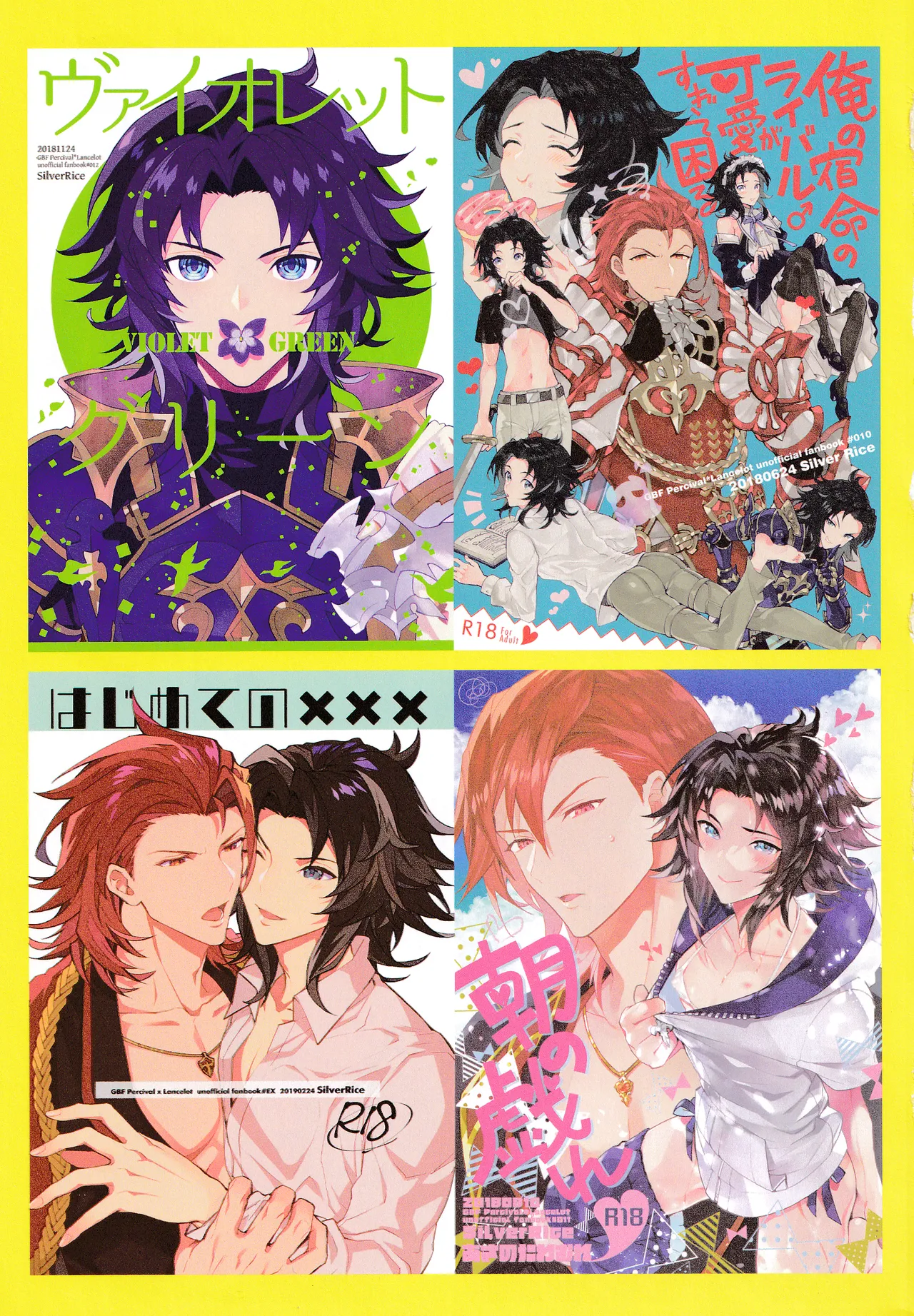 再録 2 Page.9