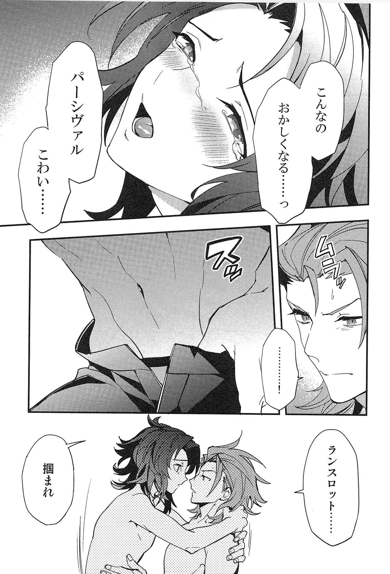 再録 2 Page.91