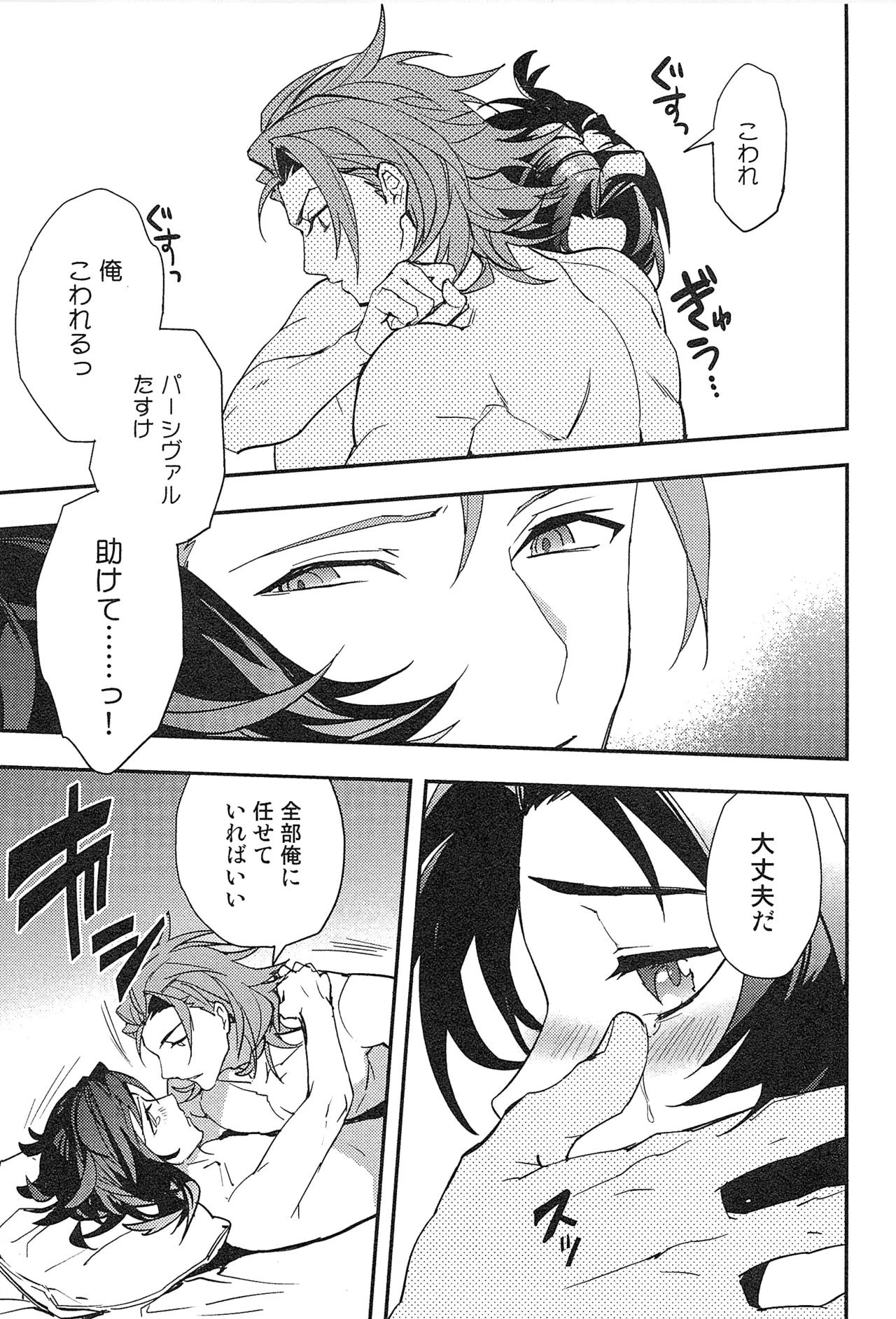 再録 2 Page.95