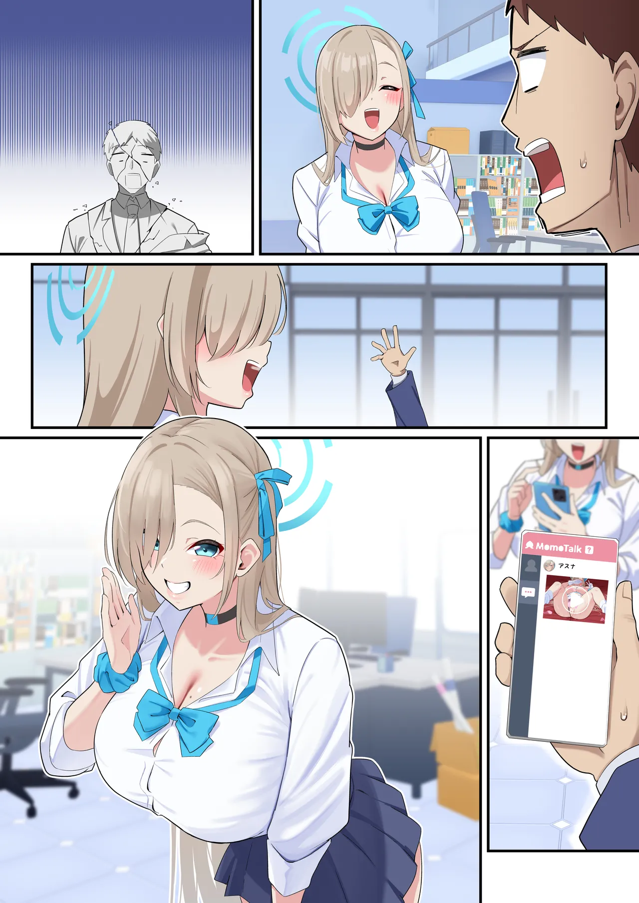 僕のむちむち爆乳生徒たちの本当の姿 Page.75