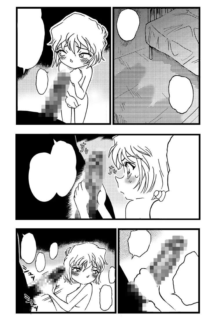 Slut Princess Page.14
