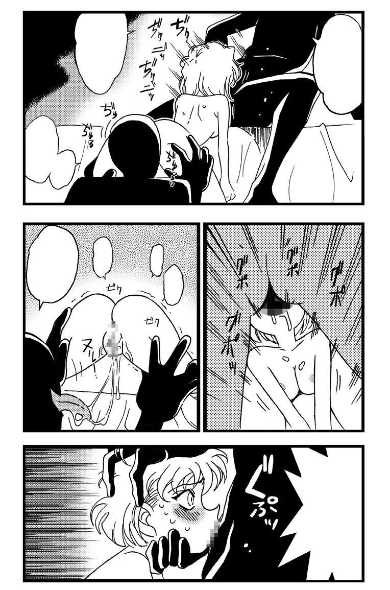 Slut Princess Page.16