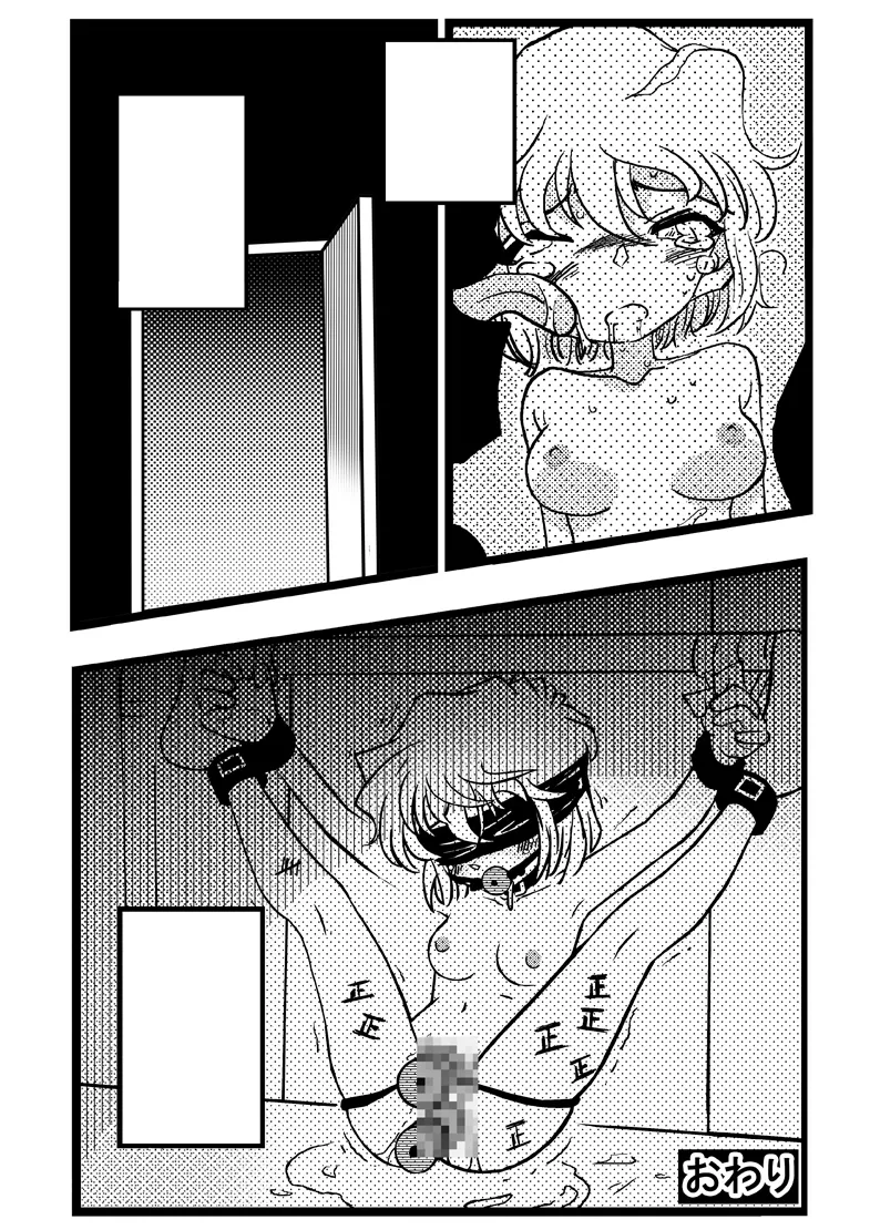 Slut Princess Page.27
