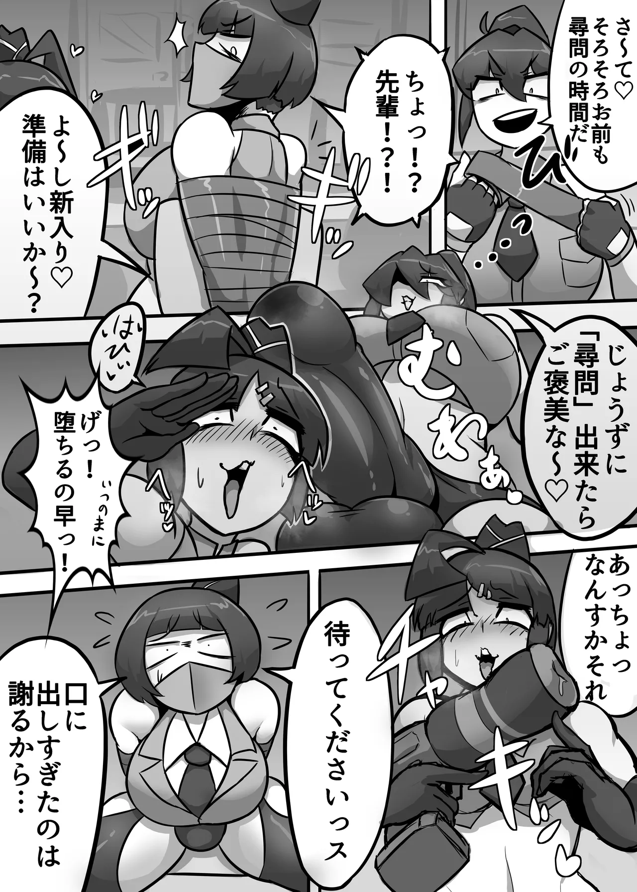 A Lovely Night For A Patrol Page.24