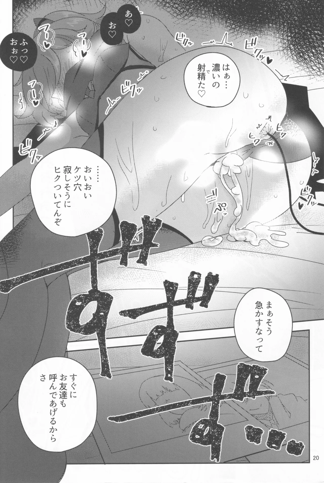 シュータードレスの使い方 Page.19