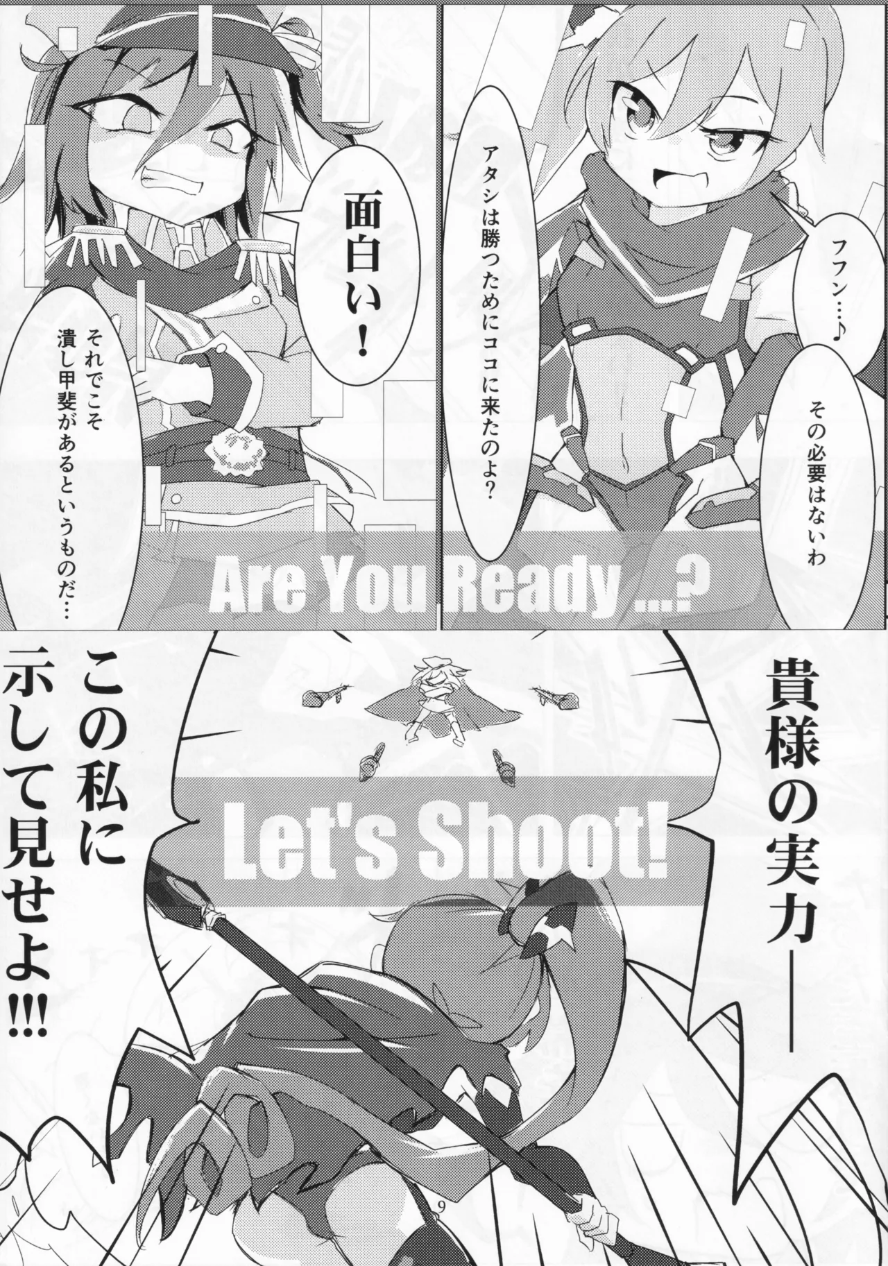 Dazzle×BLAST Page.7