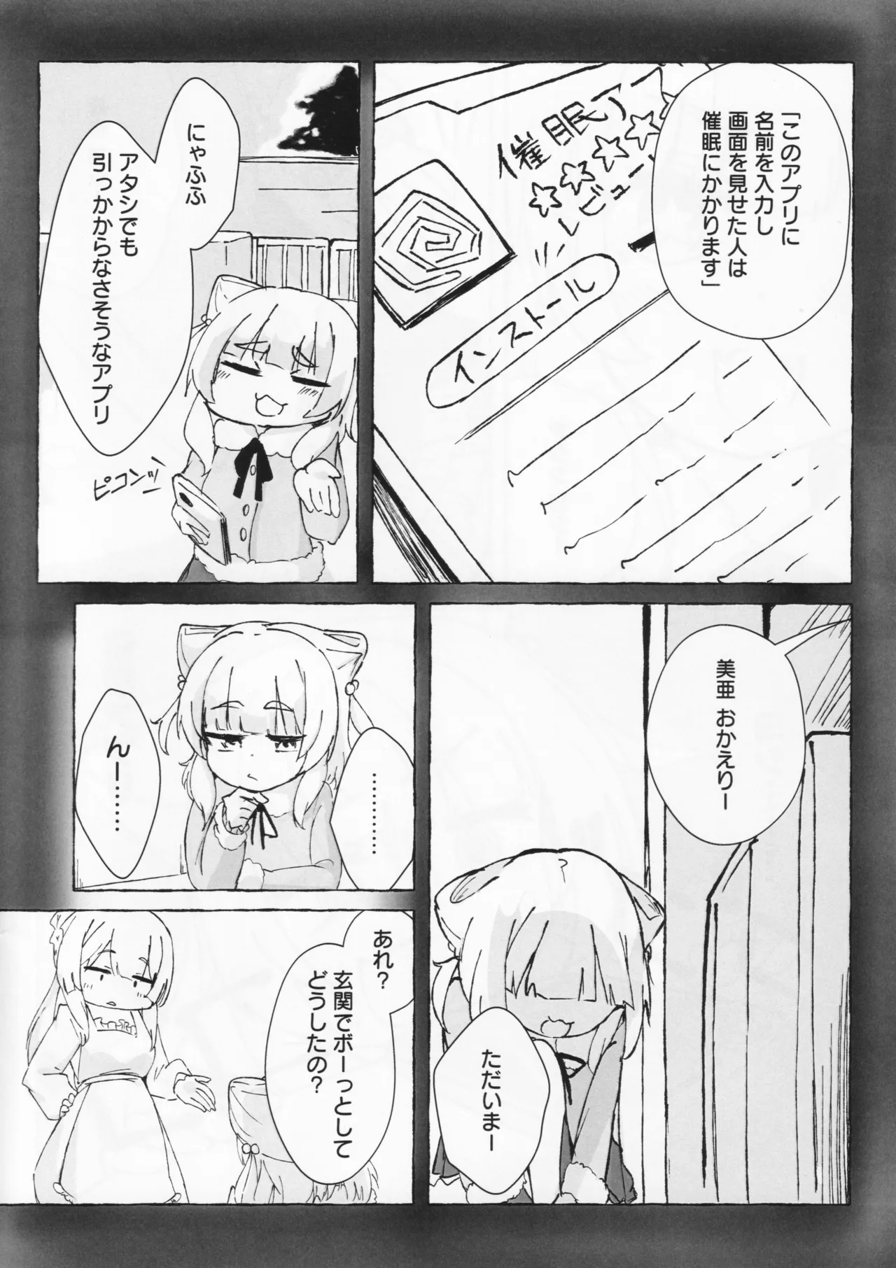 アイハラ vs カシワギ vs ダークライ Page.3