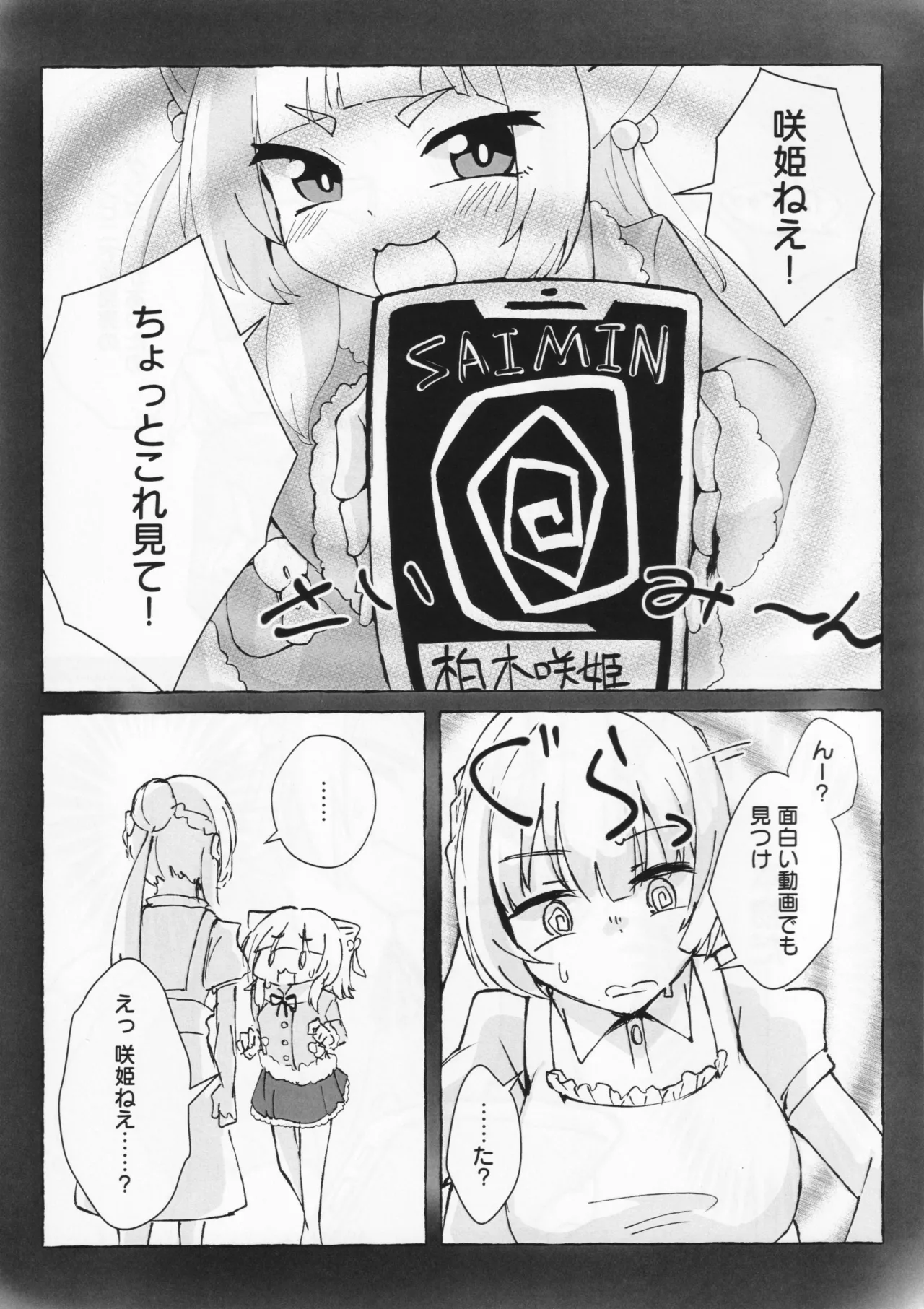 アイハラ vs カシワギ vs ダークライ Page.4