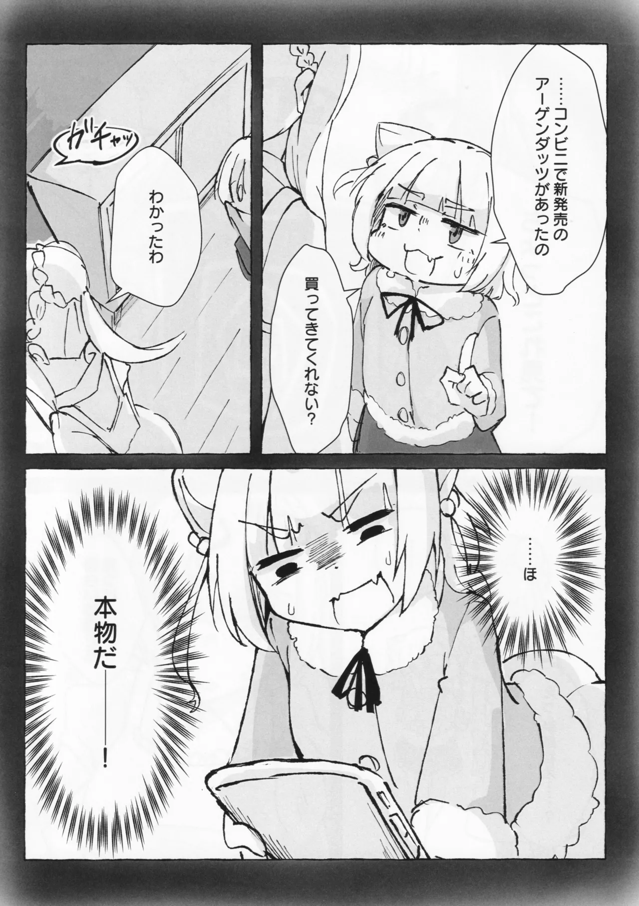 アイハラ vs カシワギ vs ダークライ Page.5