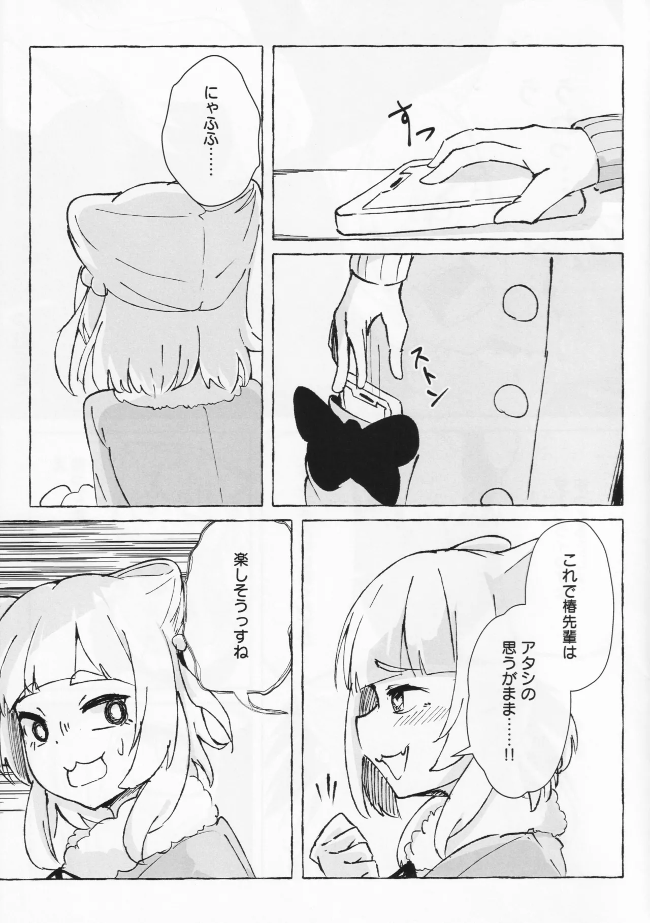 アイハラ vs カシワギ vs ダークライ Page.6