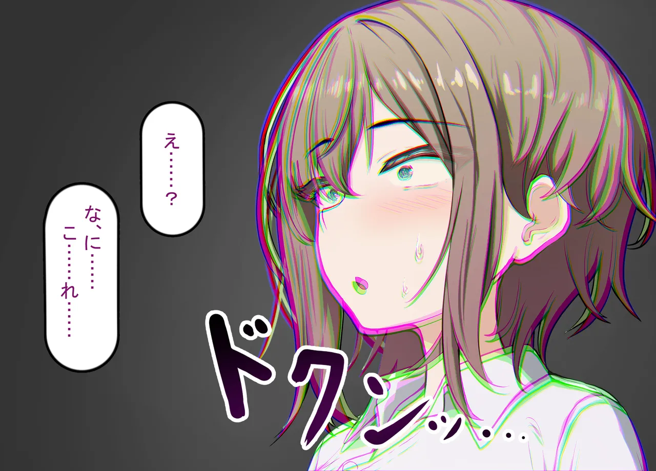 彼氏持ち女子学生の催●オナホ堕ち 〜おじさんのデカチン催●セックスでひょっとこブサイクオナホ化〜 Page.13