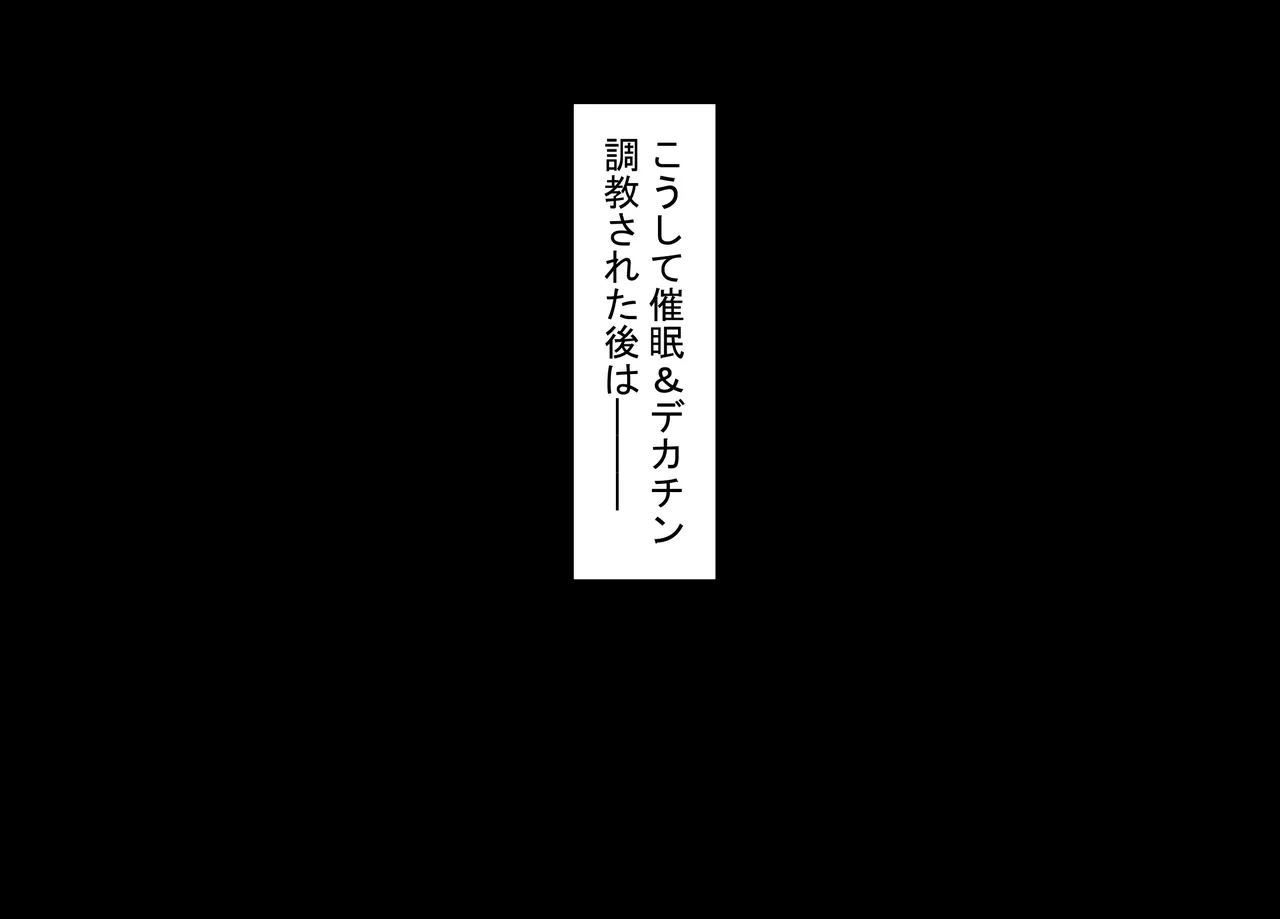 彼氏持ち女子学生の催●オナホ堕ち 〜おじさんのデカチン催●セックスでひょっとこブサイクオナホ化〜 Page.130