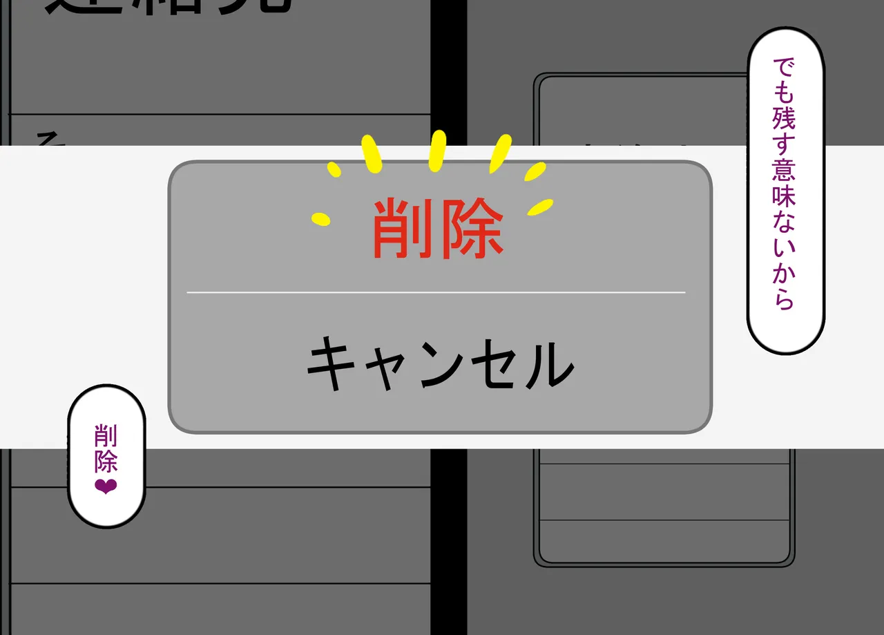 彼氏持ち女子学生の催●オナホ堕ち 〜おじさんのデカチン催●セックスでひょっとこブサイクオナホ化〜 Page.151