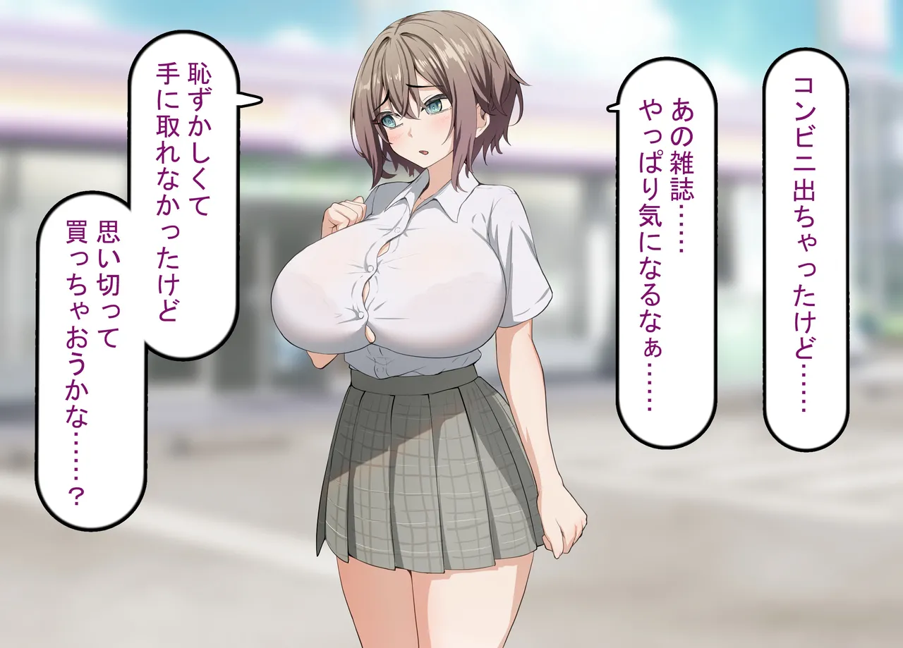 彼氏持ち女子学生の催●オナホ堕ち 〜おじさんのデカチン催●セックスでひょっとこブサイクオナホ化〜 Page.3