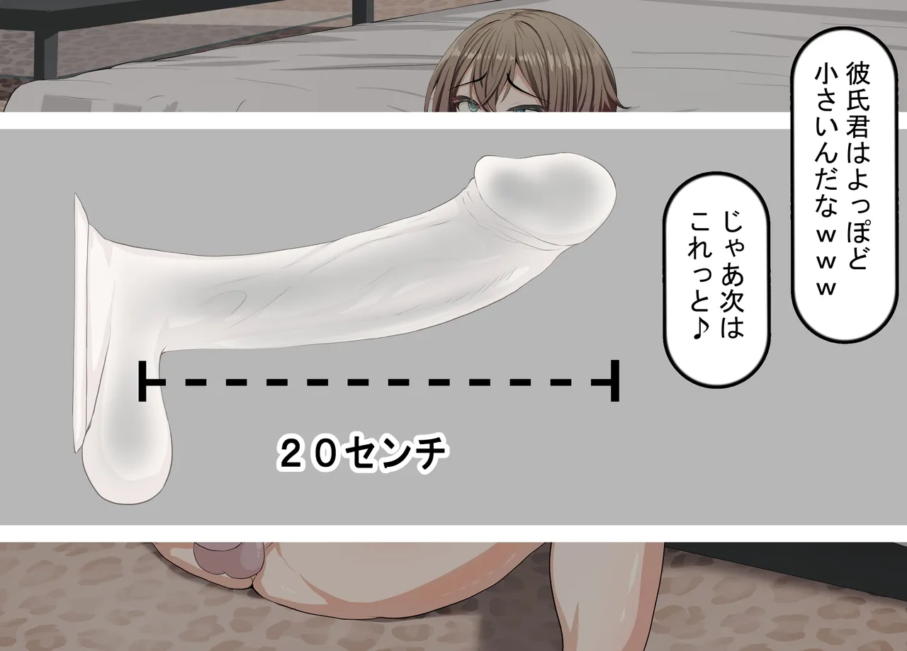 彼氏持ち女子学生の催●オナホ堕ち 〜おじさんのデカチン催●セックスでひょっとこブサイクオナホ化〜 Page.38