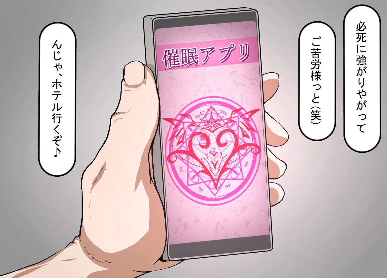 彼氏持ち女子学生の催●オナホ堕ち 〜おじさんのデカチン催●セックスでひょっとこブサイクオナホ化〜 Page.72