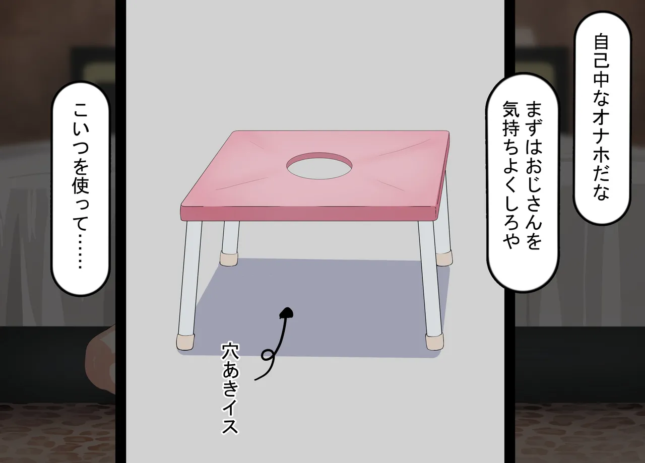 彼氏持ち女子学生の催●オナホ堕ち 〜おじさんのデカチン催●セックスでひょっとこブサイクオナホ化〜 Page.76
