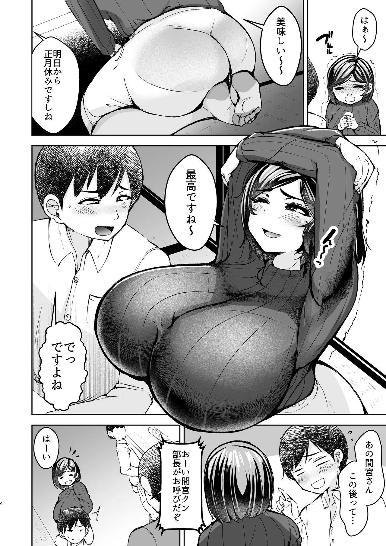 淫乱メス豚奴●に堕ちてしまいました 1 Page.5