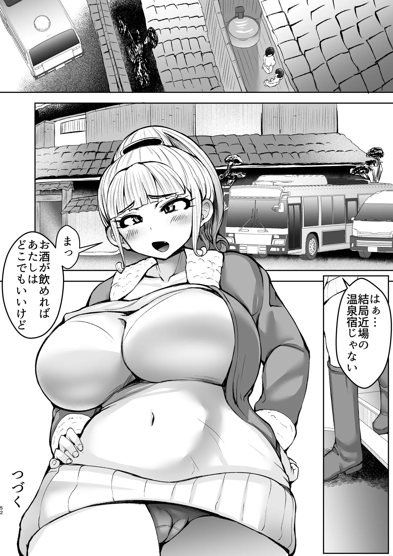 淫乱メス豚奴●に堕ちてしまいました 1 Page.53