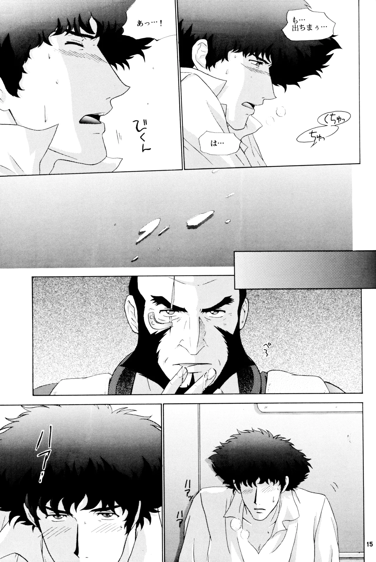 [毒きのこ社] The Roof (カウボーイビバップ) JetxSpike Page.15