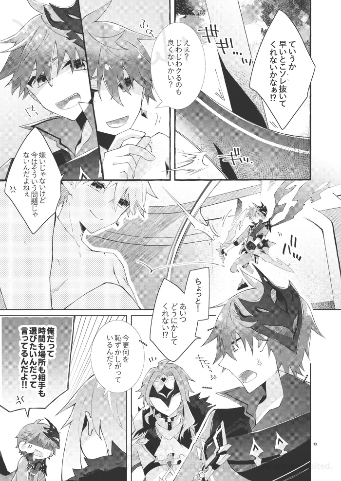 experiment Page.12