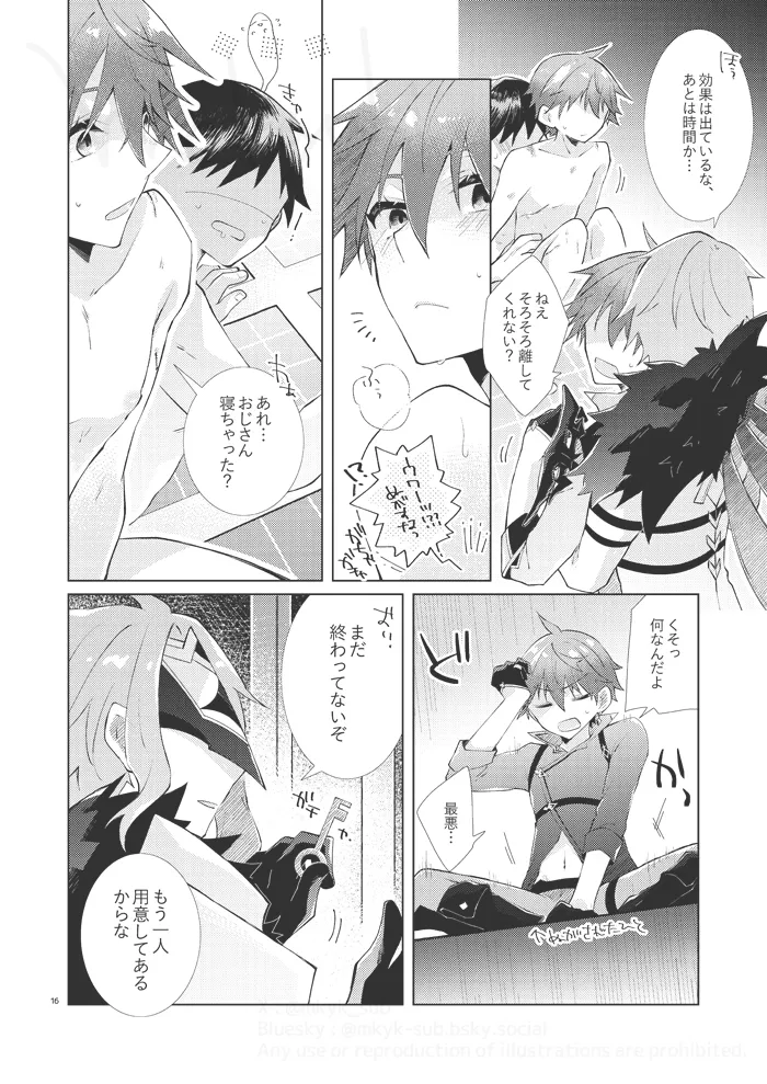 experiment Page.15