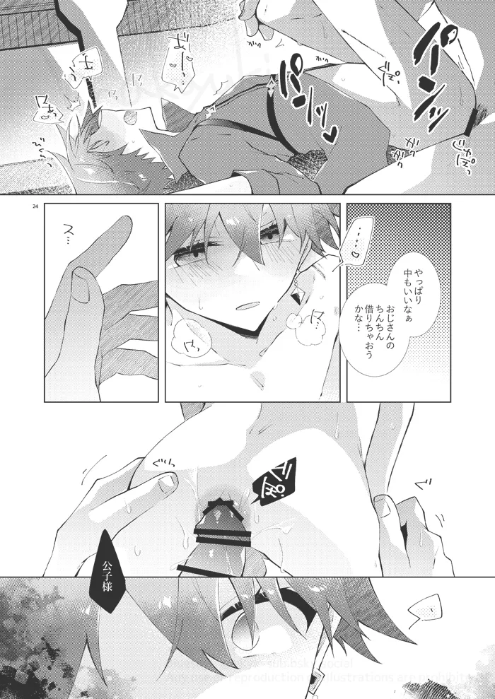 experiment Page.23