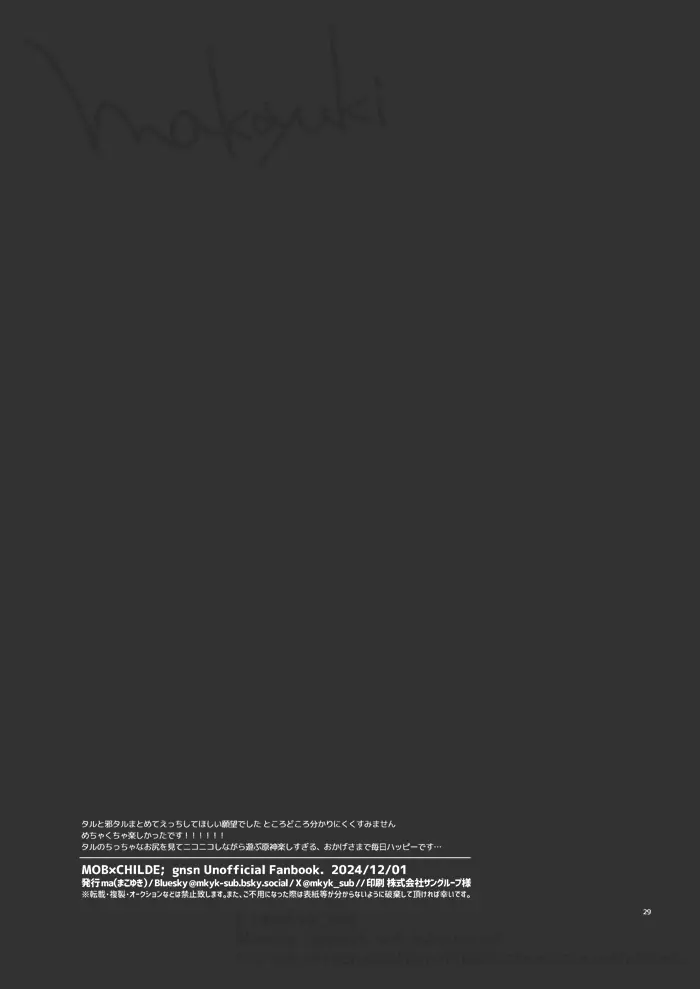 experiment Page.28